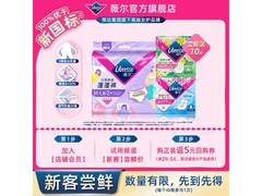 薇尔姨妈巾日夜组合套装，原价20元，满8减2仅18元！