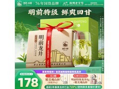 狮峰牌200g明前特级绿茶，超值优惠到手仅171元！
