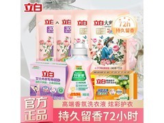 立白内衣皂+大师套装多重满减，低至 21.9 元！