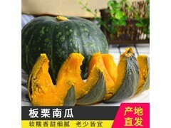 京鲜生广西板栗南瓜4.5斤，用券后14.9元速抢！
