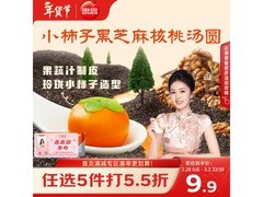 思念Loopy联名小柿也如意汤圆，满199减99还5.5折！