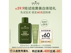 悦木之源会员超值回购礼，美白面霜灵芝水组合仅147元