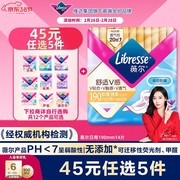 薇尔V感日用卫生巾京东特惠，到手仅需9.9元！