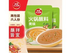 草原红太阳165g×2袋火锅蘸料，仅9.8元速抢！