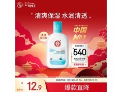 新年特惠！大宝100ml SOD清爽保湿凝露12.9元，满减来袭