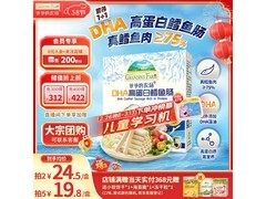 爷爷的农场DHA鳕鱼肠，超值优惠到手仅28.8元！