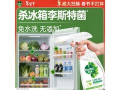 滴露500ml冰箱清洁剂，杀菌除油，到手价仅69.9元