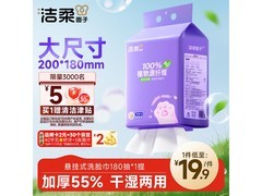 洁柔挂抽洗脸巾180抽，满99打9折，到手22.9元