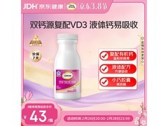 钙尔奇液体钙90粒装，到手仅52.9元，多人群适用！