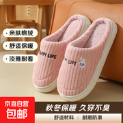 小熊小兔踩屎感棉拖，原价10.99元券后仅5.99元