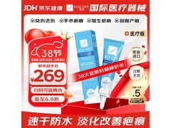 美国芭克15g祛疤膏，满减优惠，低至303.99元！