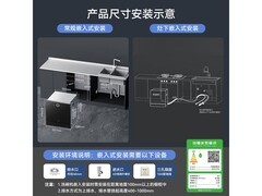 华帝iE7Pro灶下洗碗机限时特惠