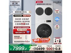 海信棉花糖洗烘一体机钜惠