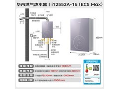 华帝一级节能静音燃气热水器京东特惠