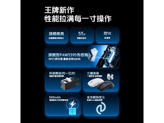 飞利浦猎装者F2鼠标国补捡漏低至151元