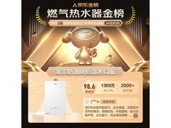 海尔16L燃气热水器活动价低至1282元