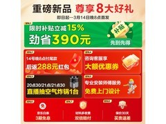 海尔BK30电热水器，新品秒杀低至1836元