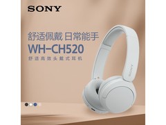 索尼 WH - CH520 蓝牙耳机白色款低价热卖