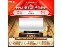 海尔EC6002 - R3电热水器，到手660元