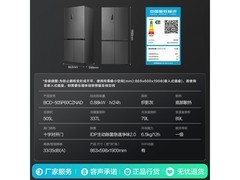 容声方糖505L风冷冰箱特惠