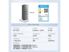 华凌HR-223T三门冰箱749元