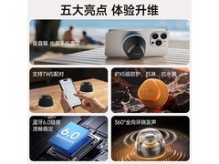 索爱M3磁吸蓝牙音箱35.1元