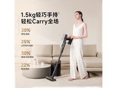 追觅X2无线吸尘器1499元