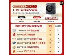 海尔云溪5.0 D1洗衣机12KG