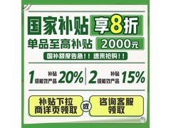 容声252L风冷三门冰箱直降145元