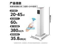 苏泊尔12L静音智能加湿器