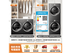 小天鹅水魔方洗烘套装折后4473元！