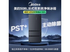 美的508L冰箱优惠来袭，低至3099元