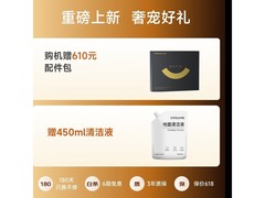 追觅X50 Pro增强版水箱版京东优惠来袭