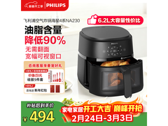 飞利浦6.2L可视免翻面炸烤一体机特惠