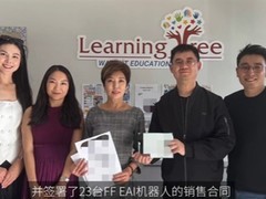 法拉第未来EAI机器人获北美教育大单，首进医疗场景