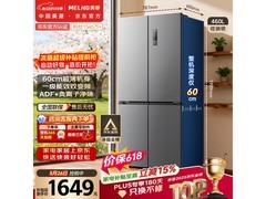 美菱460L冰箱活动价低至1648元