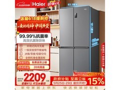 海尔家宴465L风冷冰箱特惠