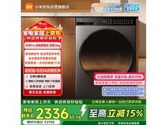米家Pro XQG120MJ101洗衣机低至2336元