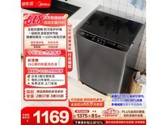 美的随心洗12公斤波轮洗衣机