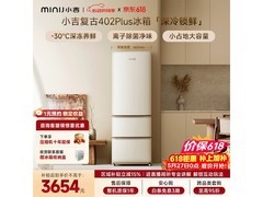 小吉402L三门冰箱，京东优惠低至3624元