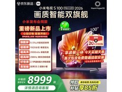 小米S Mini LED 100英寸4K电视