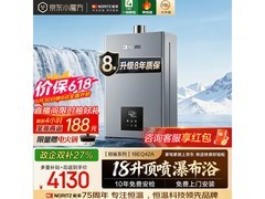 NORITZ鲸鲨燃气热水器活动价低至4299元