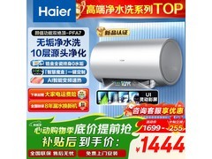 海尔60L电热水器，京东特惠低至1529元