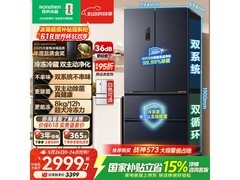 容声526L风冷冰箱，以旧换新低至2513元