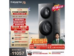 卡萨帝分区洗烘一体机，低至10900元