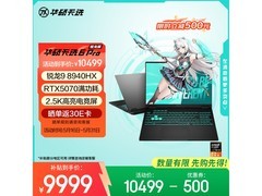 华硕天选6 Pro锐龙版游戏本7954元