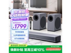 山水95S家庭影院补贴后低至1699元