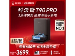 京东促销科沃斯T90 Pro扫拖一体机享9折