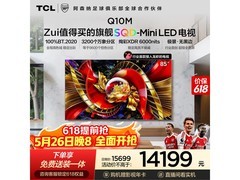 京东促TCL 85寸电视伸缩挂架，到手15699