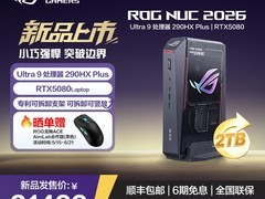 ROG NUC 2026吹雪白迷你主机